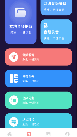 声音魔术师