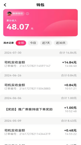 聚驾通