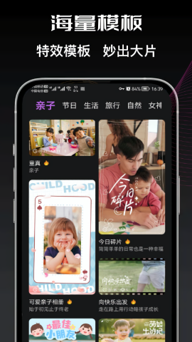 剪切视频编辑
