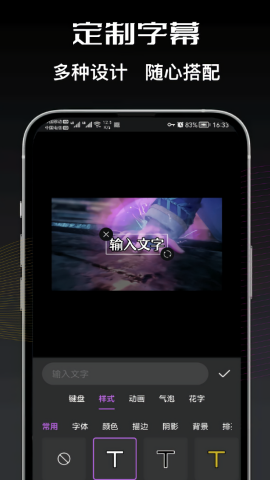 剪切视频编辑