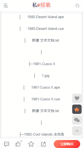私房歌