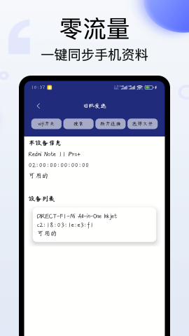 换机无忧