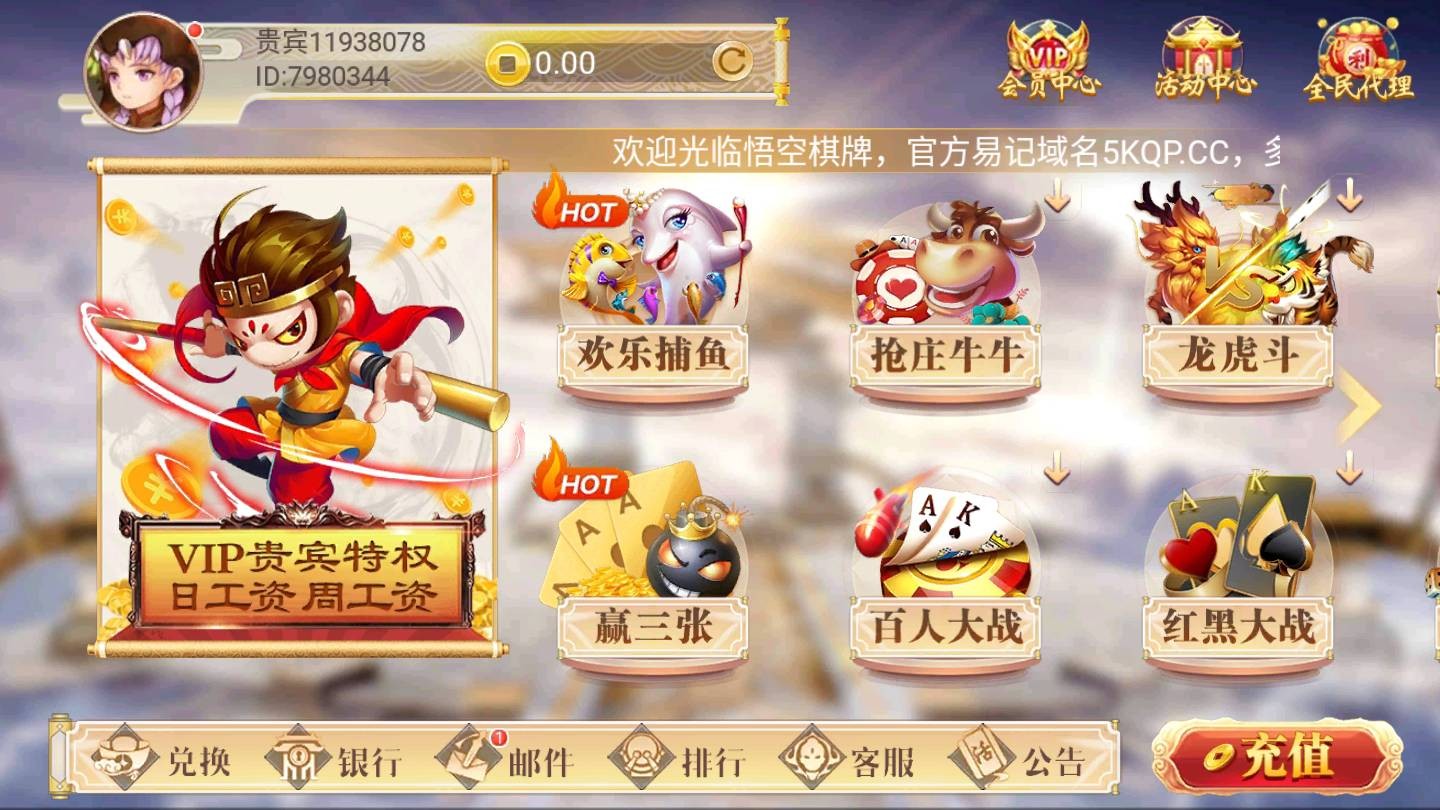 悟空棋牌5K最新版本