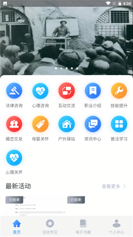 天山工会app