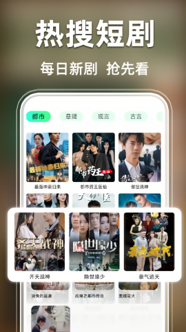 免费短剧全免