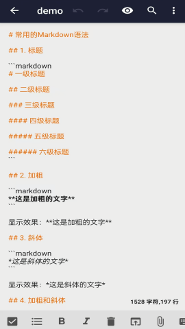 txt文本编辑器