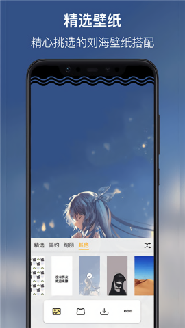 刘海壁纸