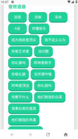 四川芬达语音盒