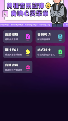 Win修视频编辑
