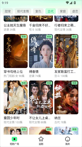 七猫短剧