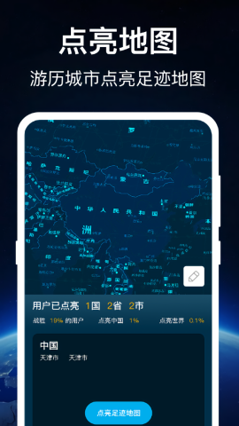 奥维世界地图
