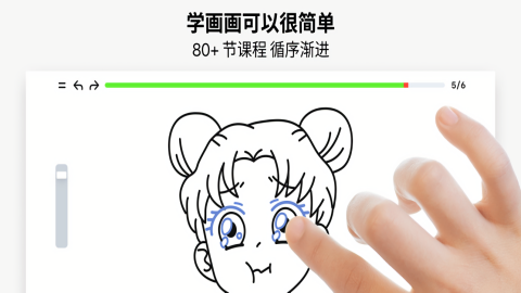 artworkout免费绘画软件