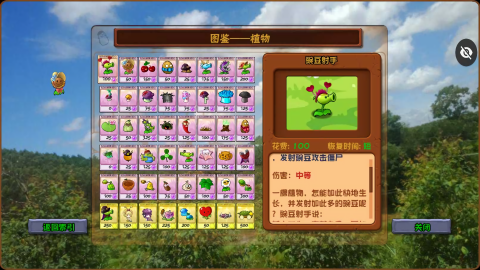 PVZ僵尸美人计下载完结版