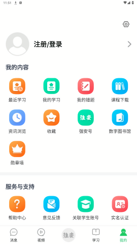 南网强安