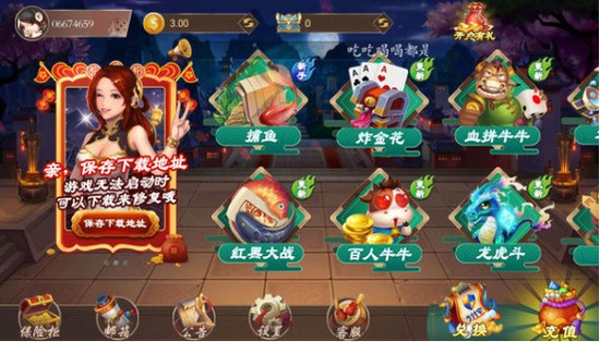 京梦棋牌5.1.0海盗版