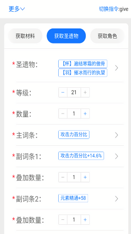 崩坏指令生成器