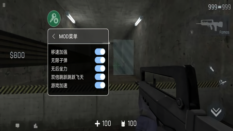 反抗游戏内置菜单版
