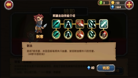 口袋英雄之泰坦之心最终版