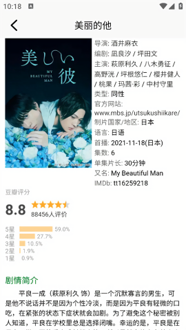 子诗短剧