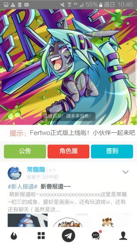 fertwo兽设生成器app