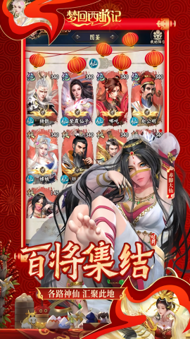 梦回西游记0.1折版本
