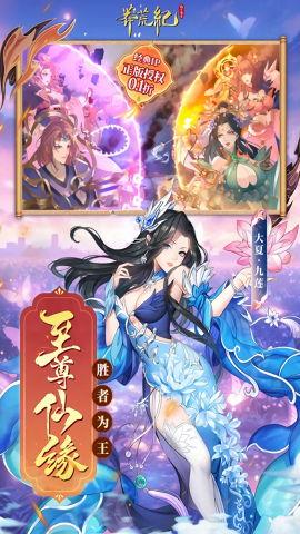 莽荒纪纪宁传奇0.1折版