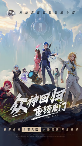 斗罗大陆武魂觉醒3.5折版