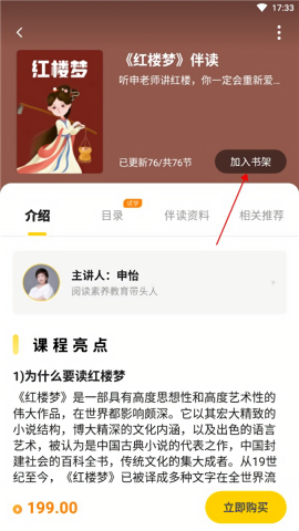 申怡读书
