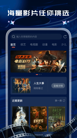开心影视大全