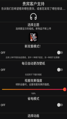 pixel4d动态壁纸