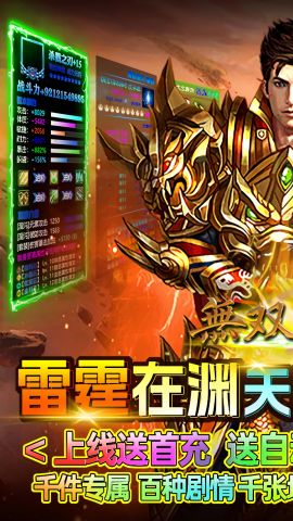 无双战车BT破军之刃传奇手游