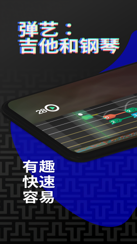 弹艺app解锁高级版