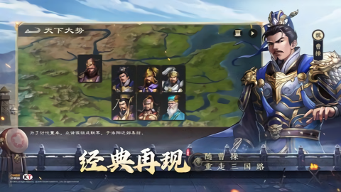 新三国志曹操传体验版