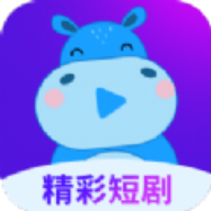 河马大全短剧免费APP