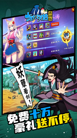 十万个冷笑话番剧版GM全免千充版