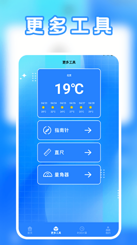 指尖连点器助手