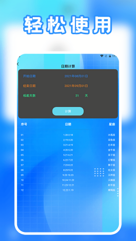 指尖连点器助手