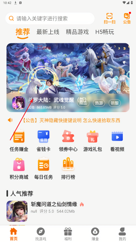 97互娱游戏盒app
