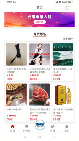 兜划算app