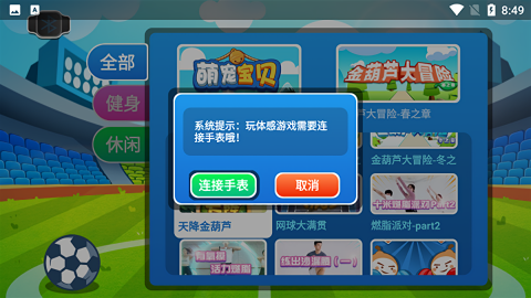 十米葫芦手表app电视版