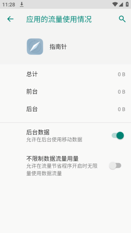 小米指南针提取版