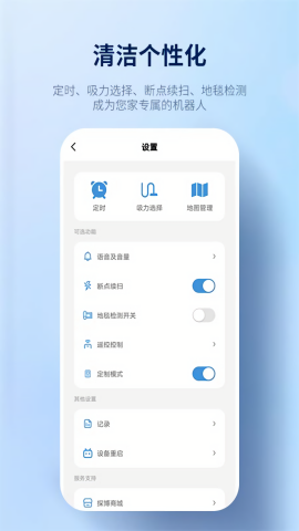 探博智能扫地机器人app
