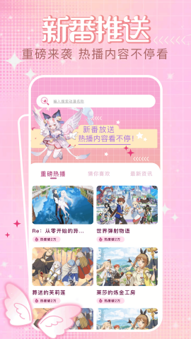 四次元动漫app正版