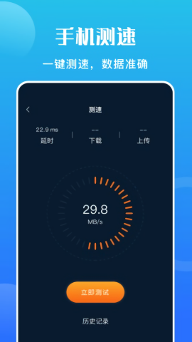 手机硬件大师