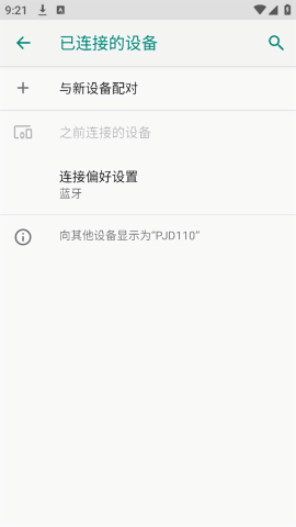 安卓快捷设置