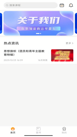 开明致学