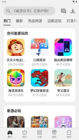 oppo小游戏官方版