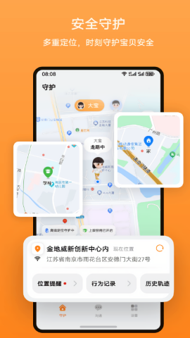 华为智能关怀app