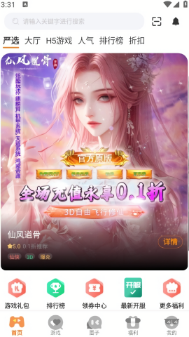 得闲游戏盒子