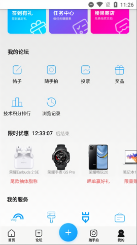 荣耀俱乐部